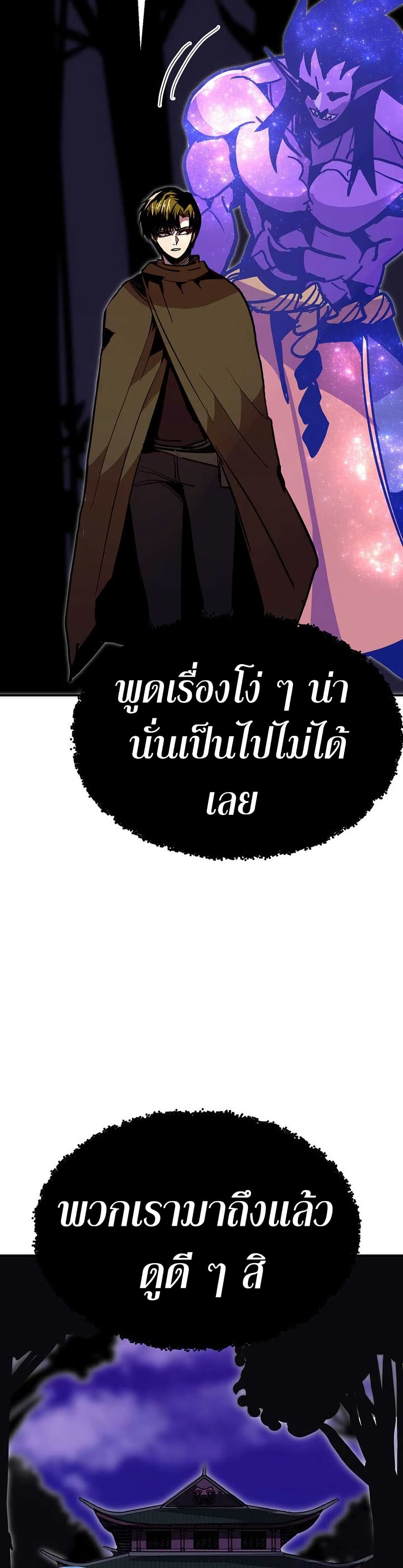 Worthless Regression ตอนที่ 92 15