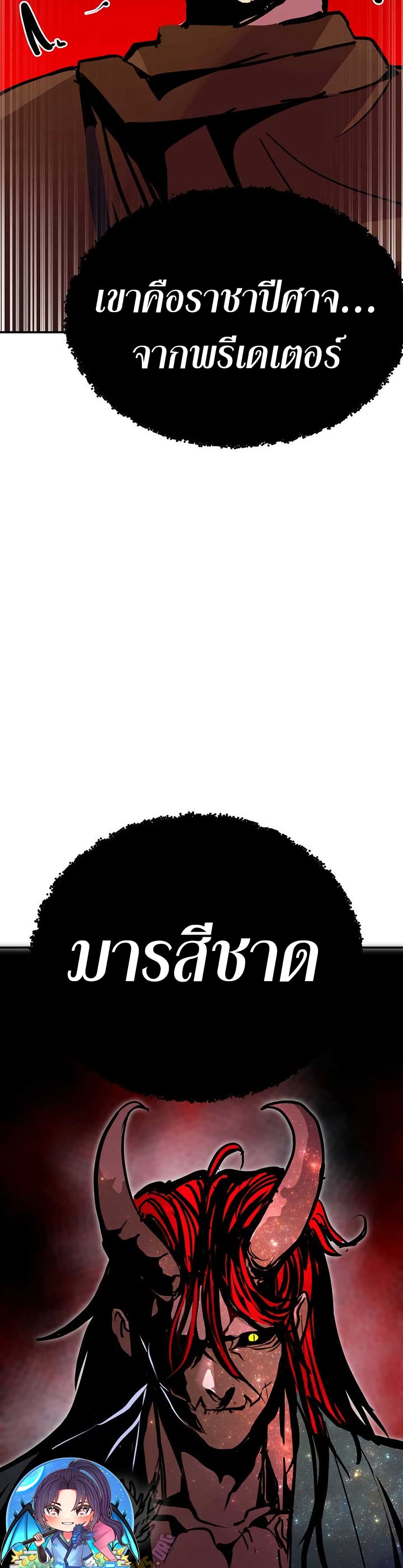 Worthless Regression ตอนที่ 92 1