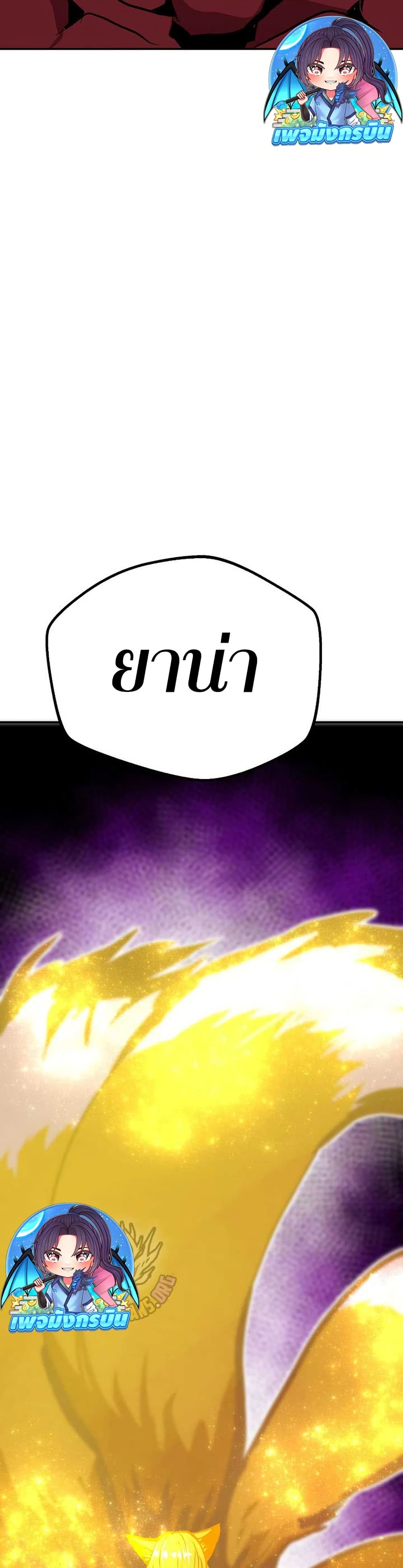 Worthless Regression ตอนที่ 92 12