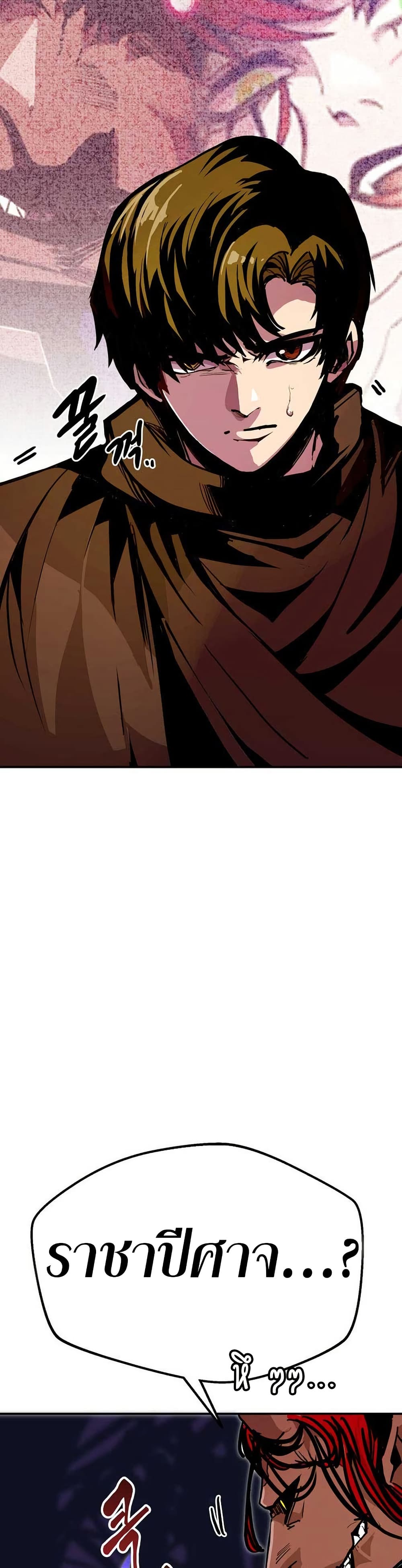 Worthless Regression ตอนที่ 92 3