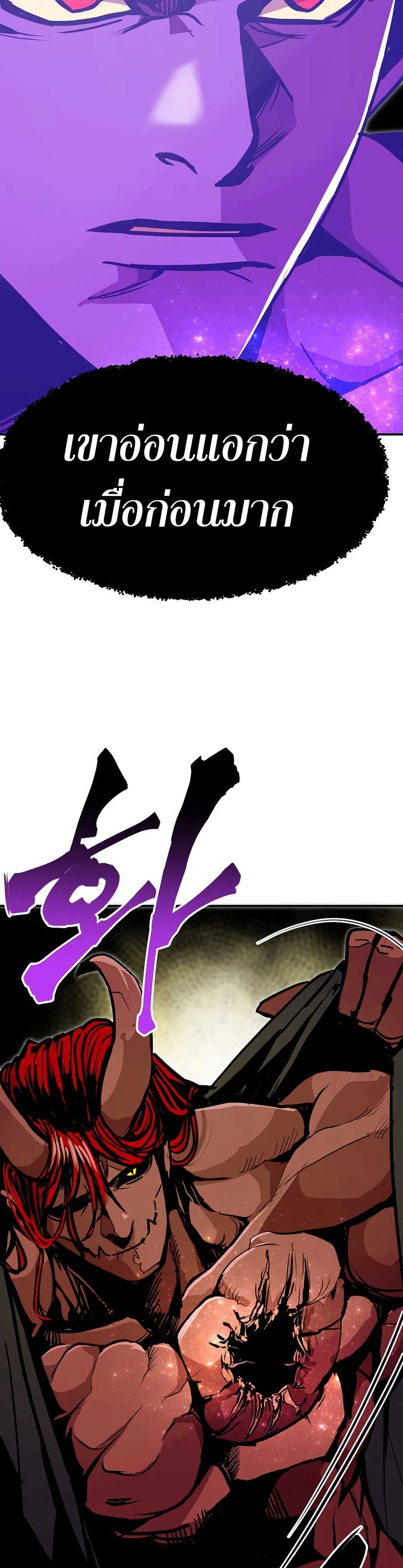 Worthless Regression ตอนที่ 92 5