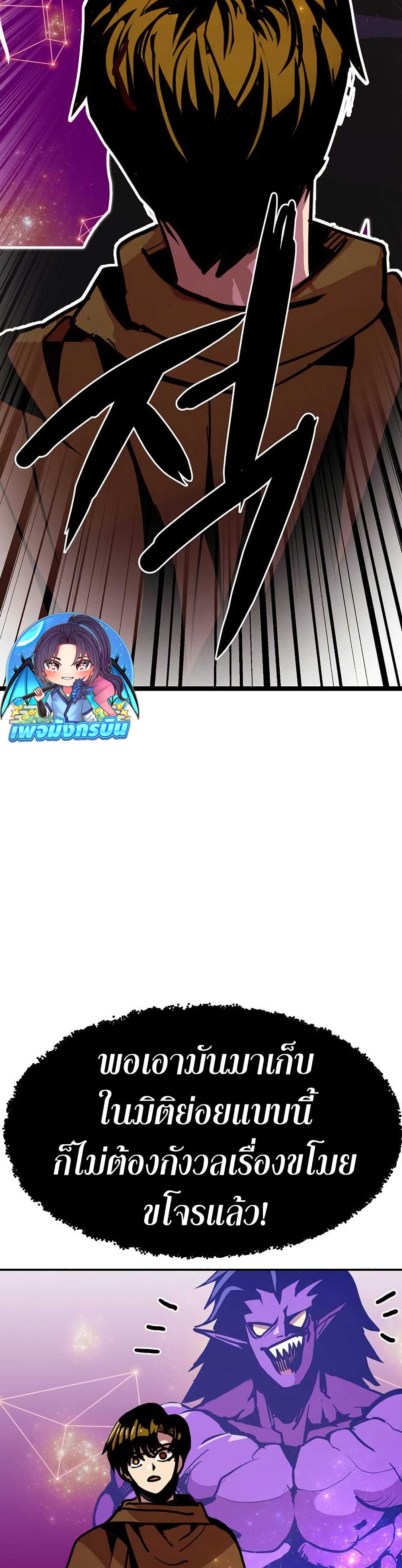 Worthless Regression ตอนที่ 92 18