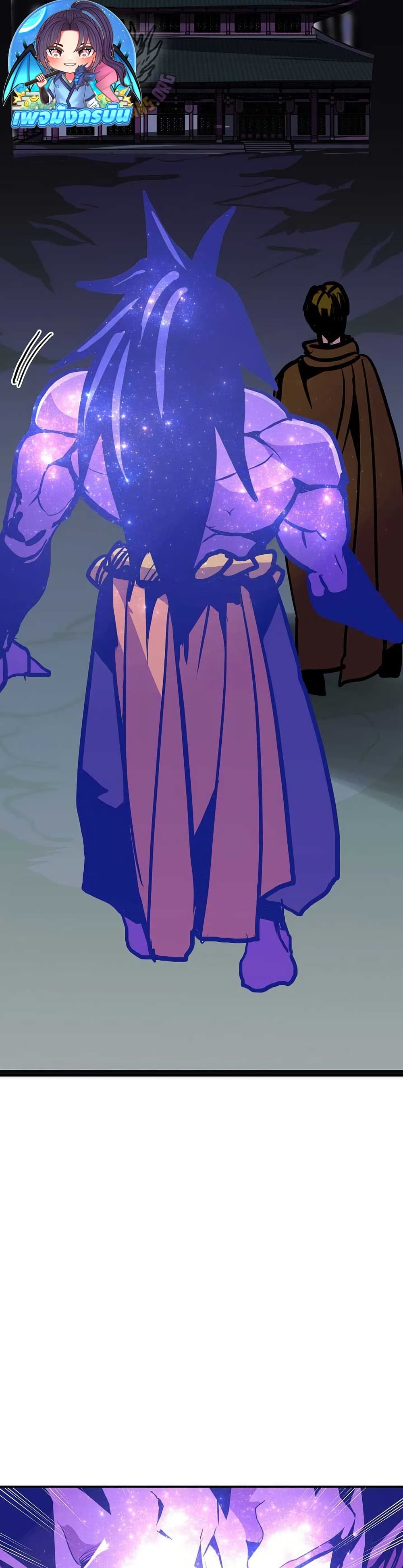 Worthless Regression ตอนที่ 92 16