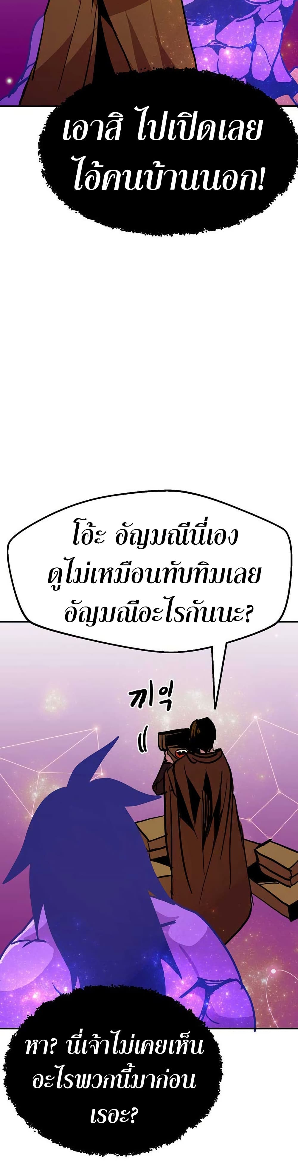 Worthless Regression ตอนที่ 92 19