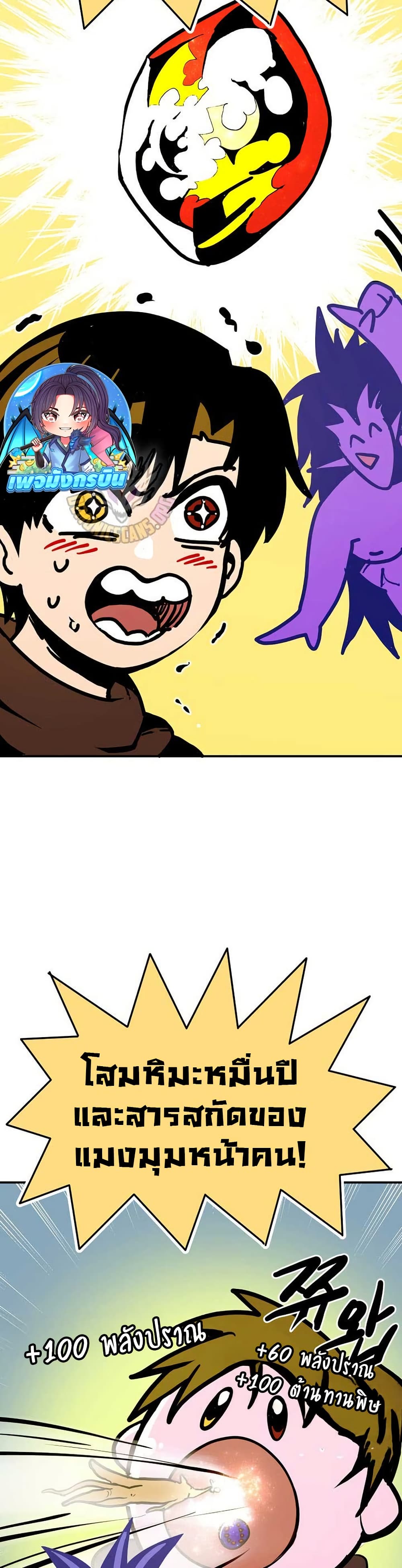 Worthless Regression ตอนที่ 92 22