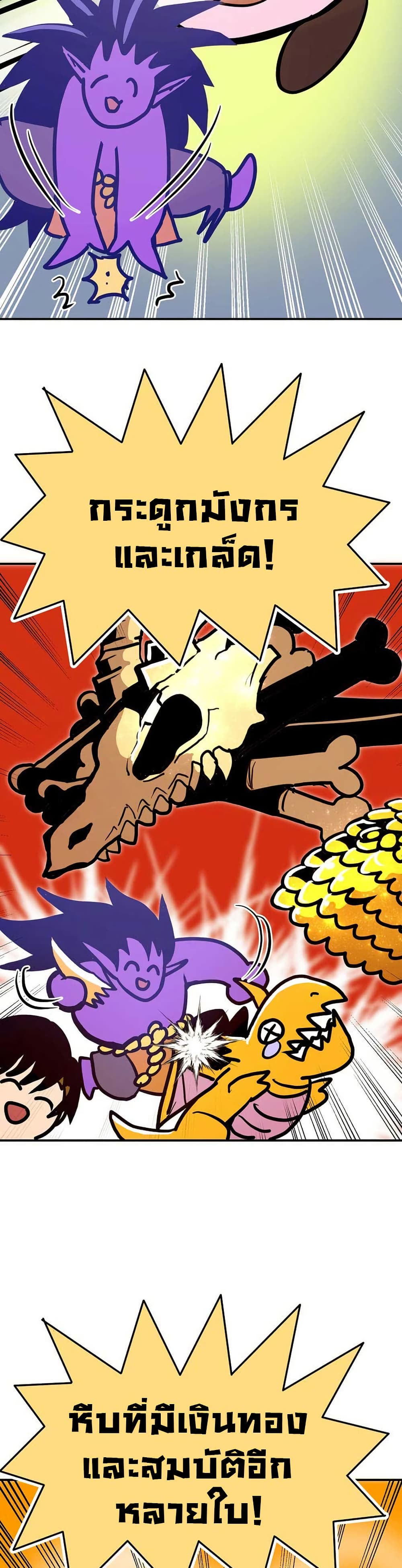 Worthless Regression ตอนที่ 92 23