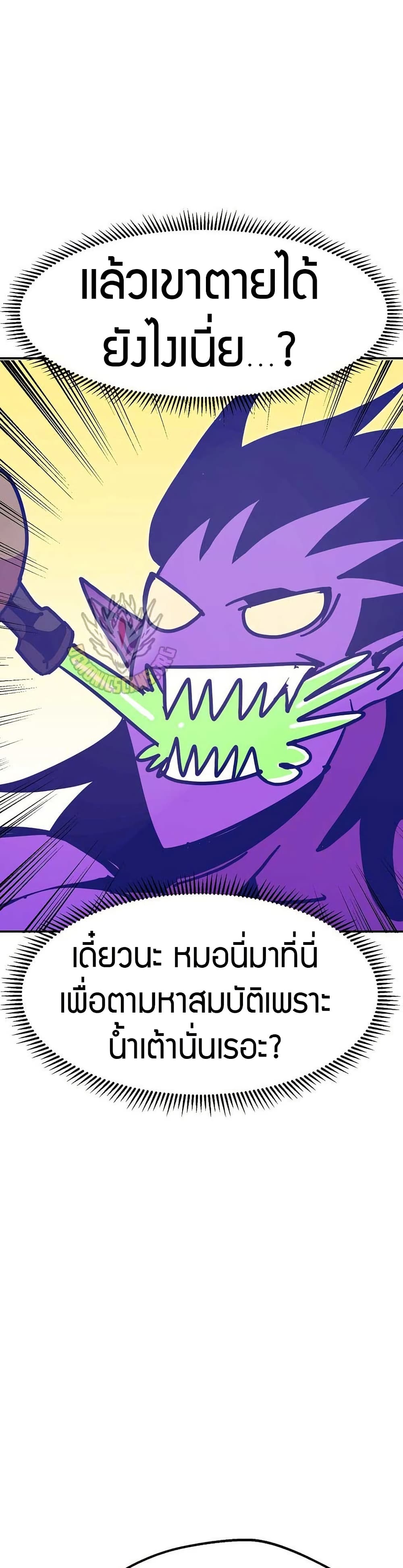 Worthless Regression ตอนที่ 92 30