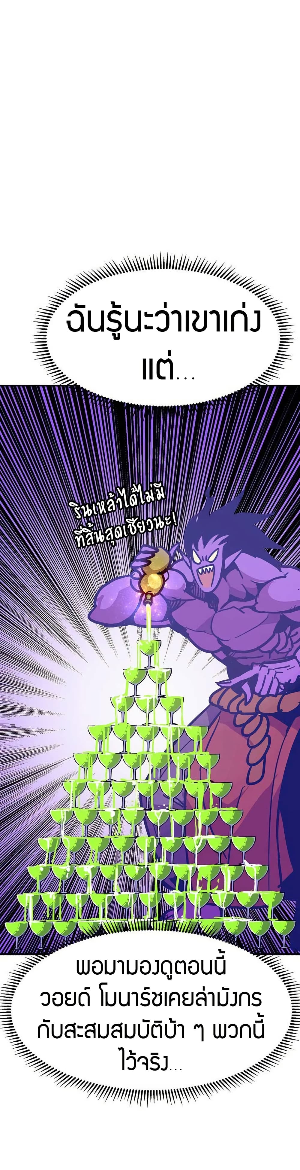 Worthless Regression ตอนที่ 92 29