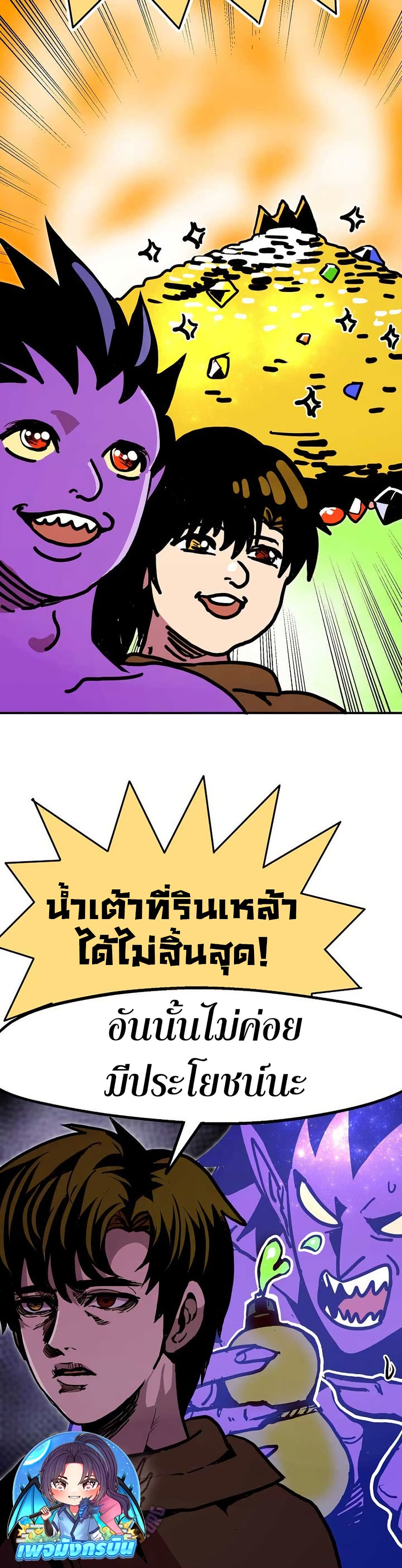 Worthless Regression ตอนที่ 92 24