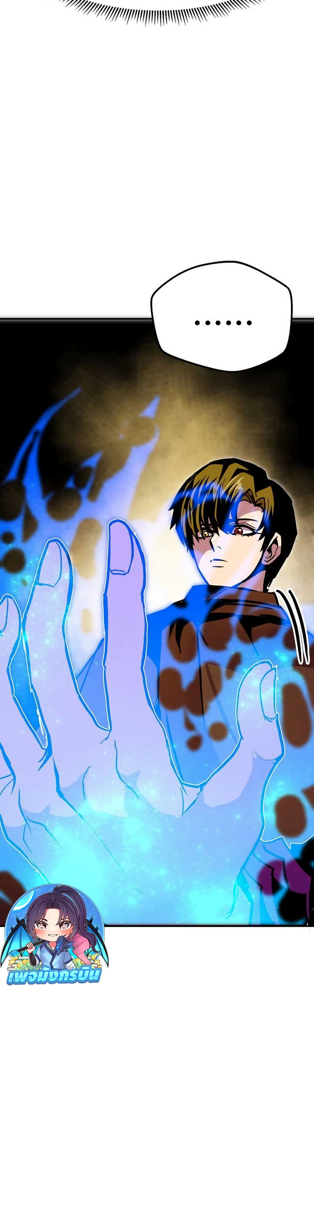 Worthless Regression ตอนที่ 92 28