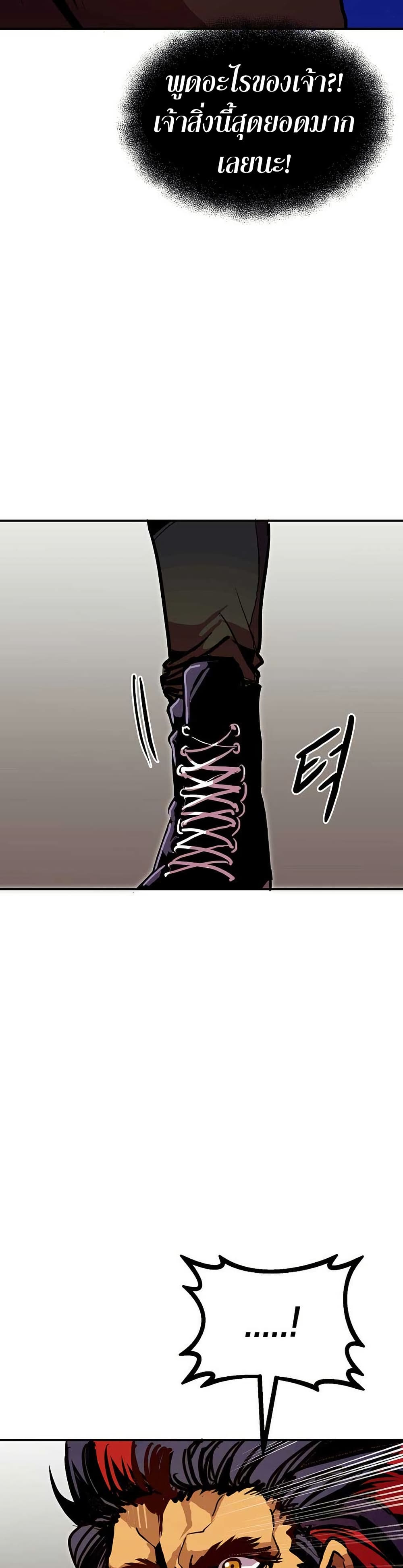 Worthless Regression ตอนที่ 92 25