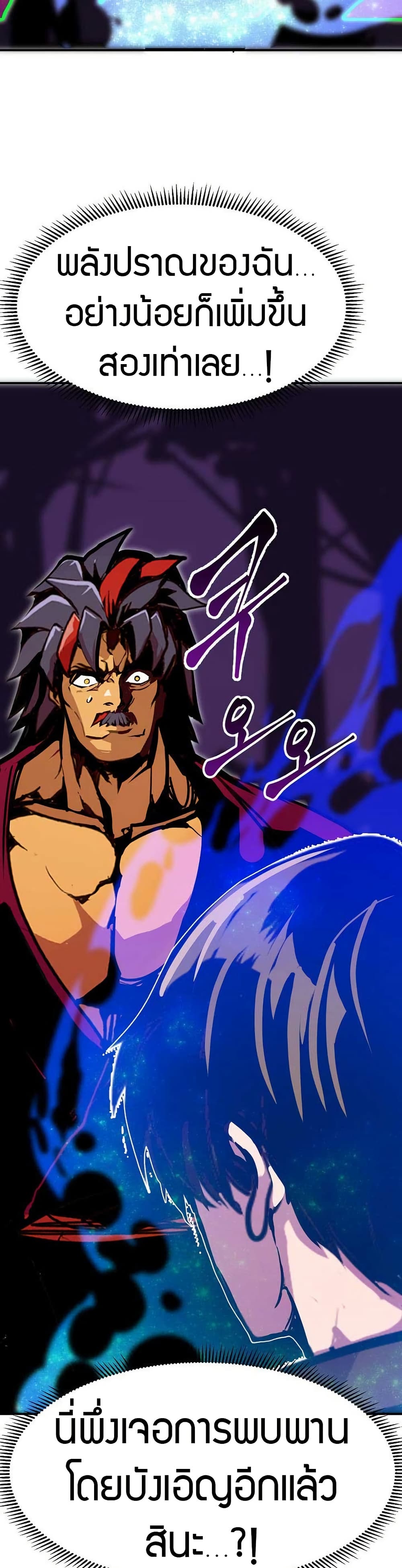 Worthless Regression ตอนที่ 92 27