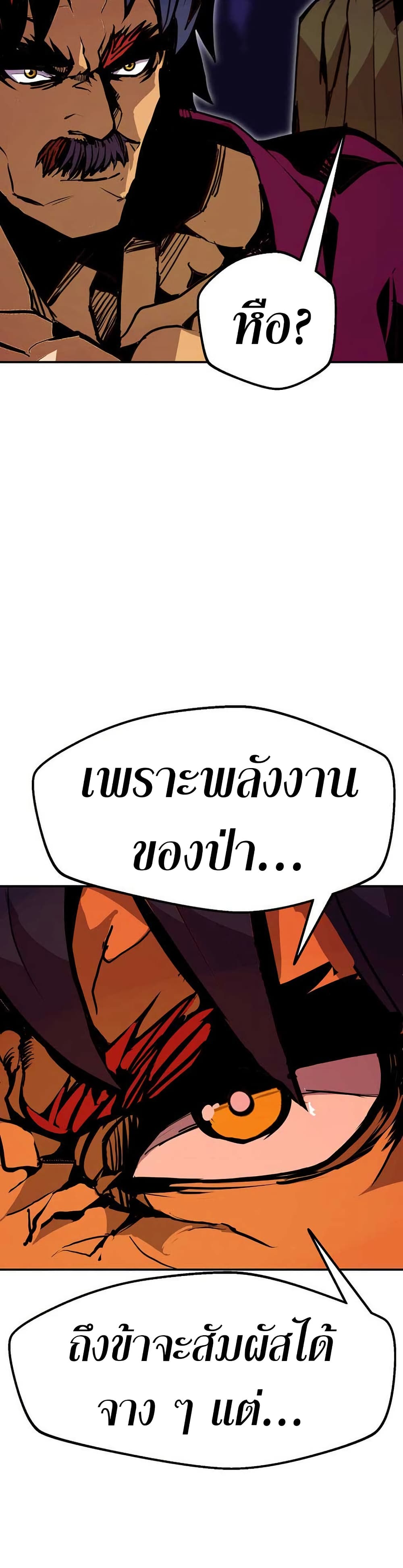 Worthless Regression ตอนที่ 92 33
