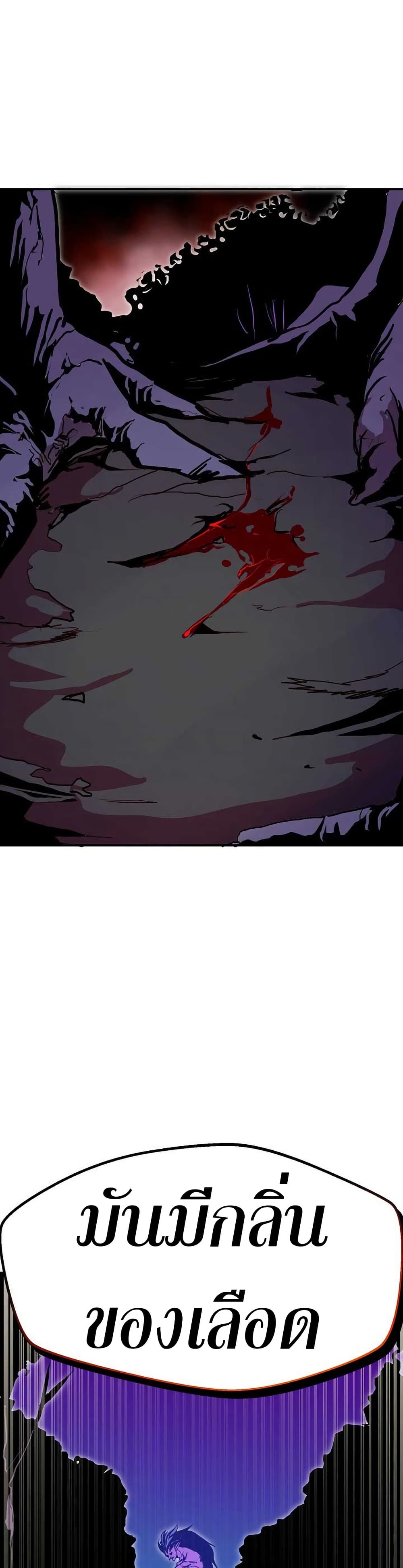 Worthless Regression ตอนที่ 92 34