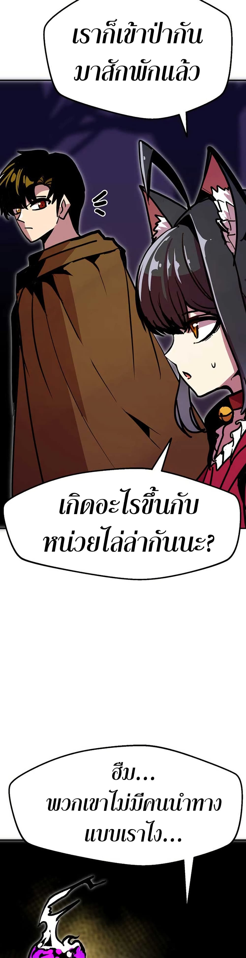 Worthless Regression ตอนที่ 92 31