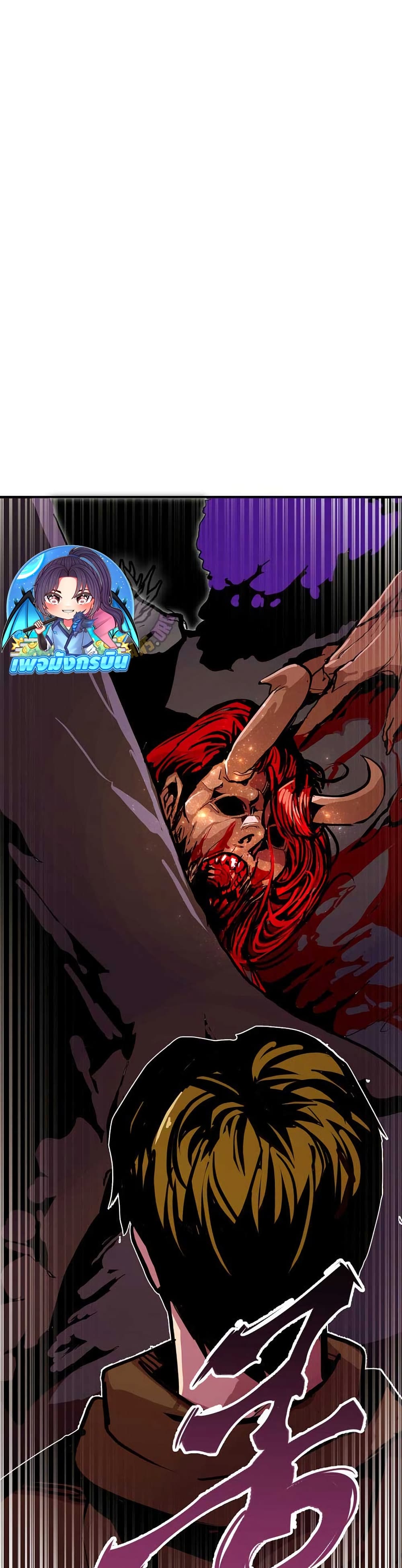 Worthless Regression ตอนที่ 92 39