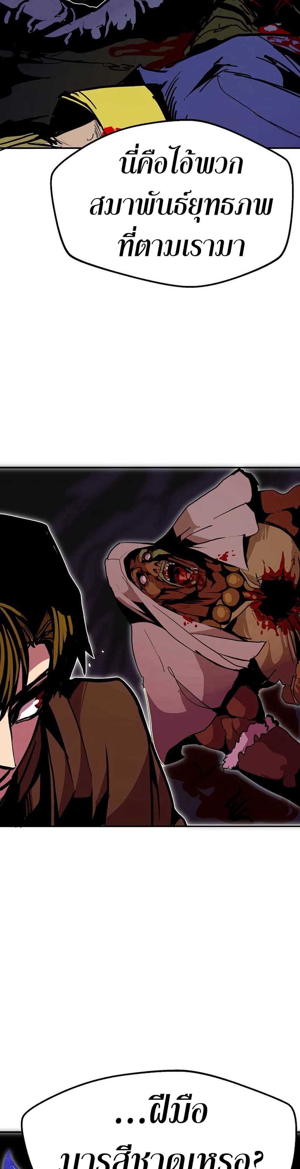 Worthless Regression ตอนที่ 92 37