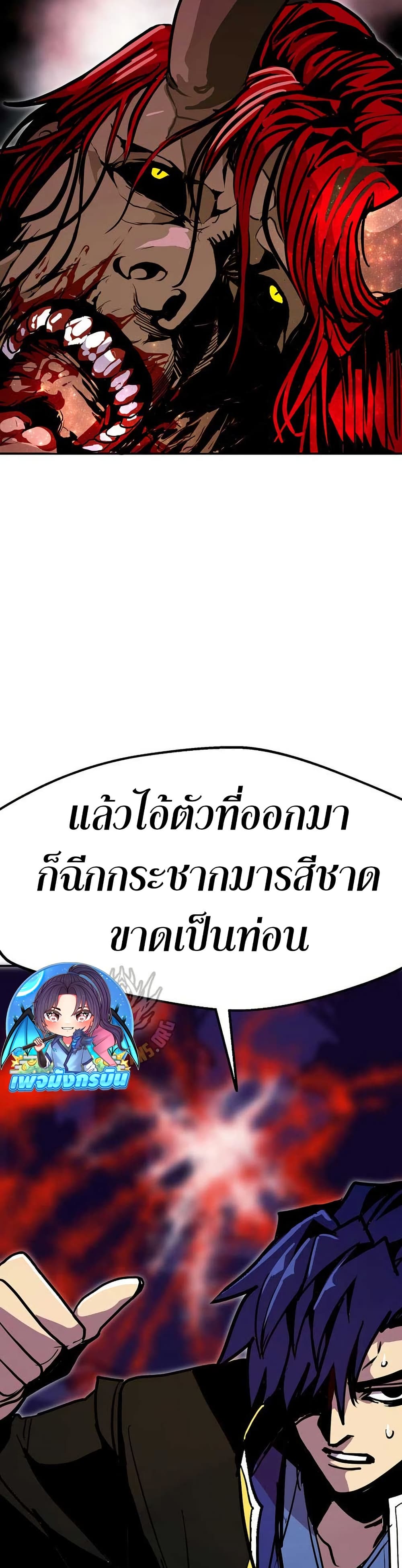 Worthless Regression ตอนที่ 92 44