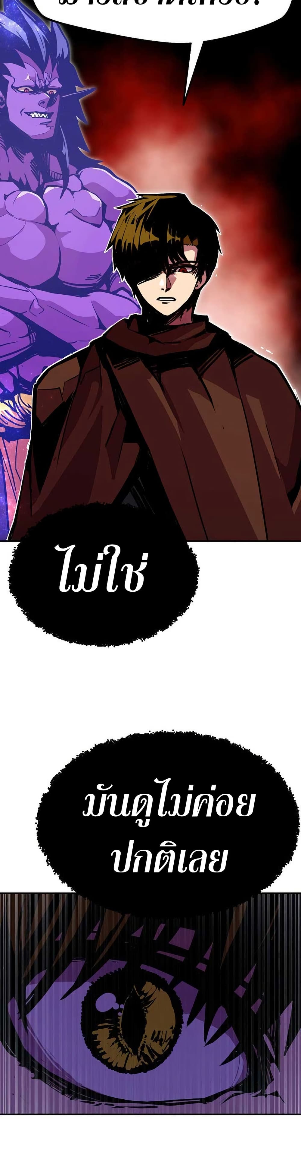 Worthless Regression ตอนที่ 92 38