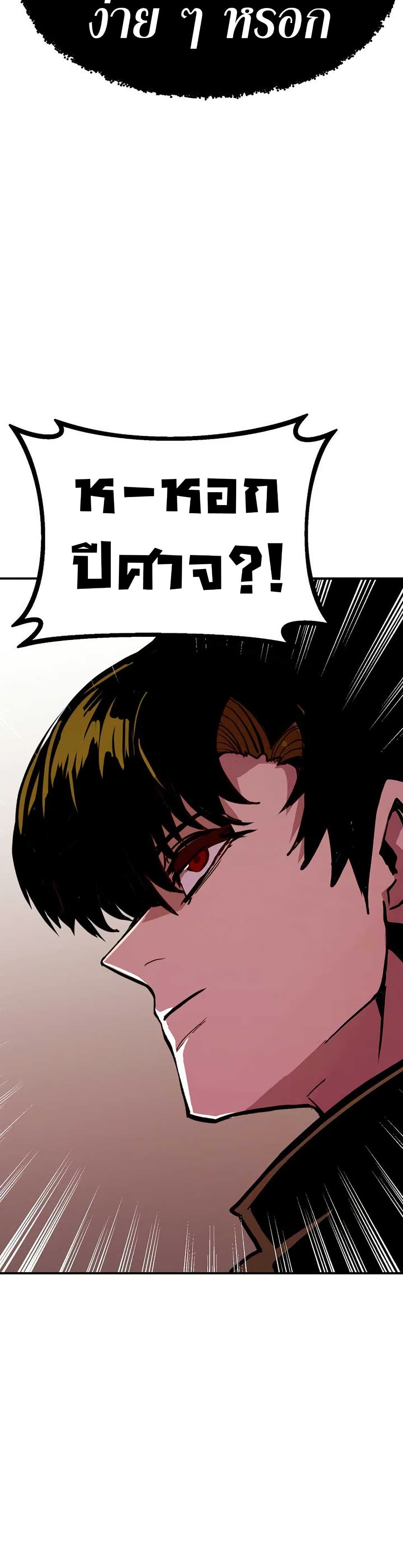 Worthless Regression ตอนที่ 92 41