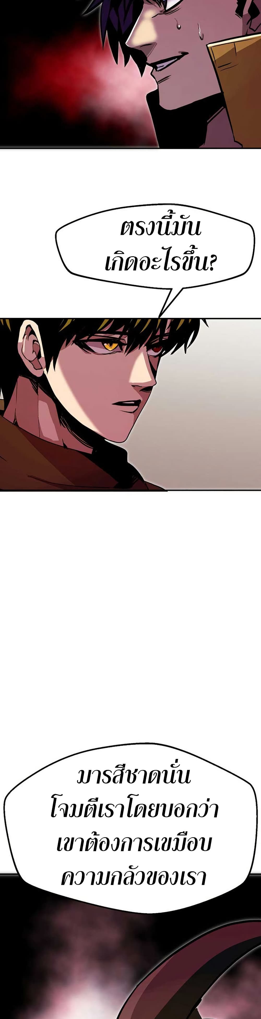 Worthless Regression ตอนที่ 92 43