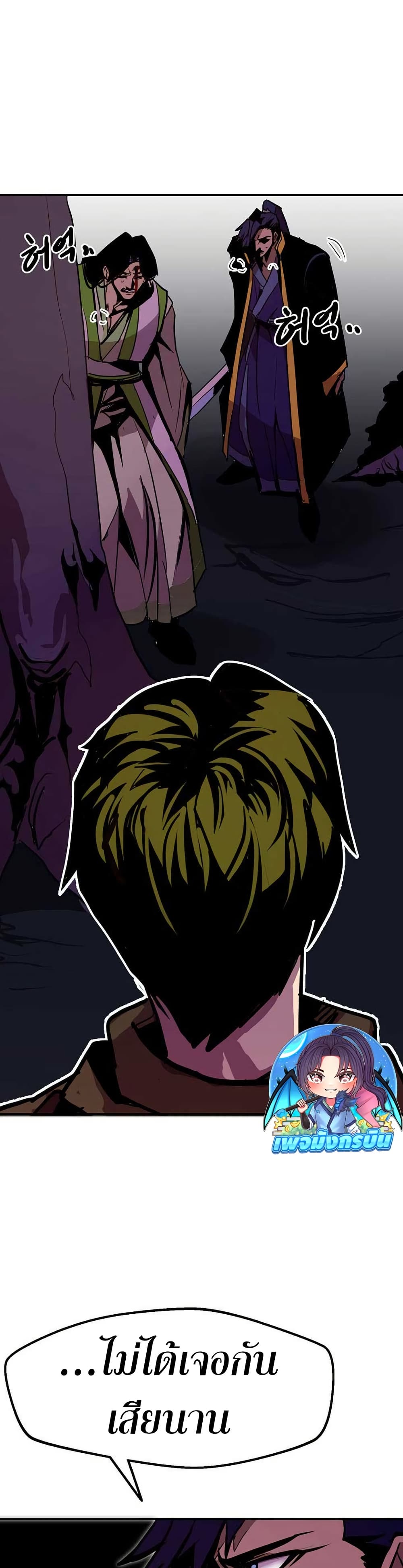 Worthless Regression ตอนที่ 92 42