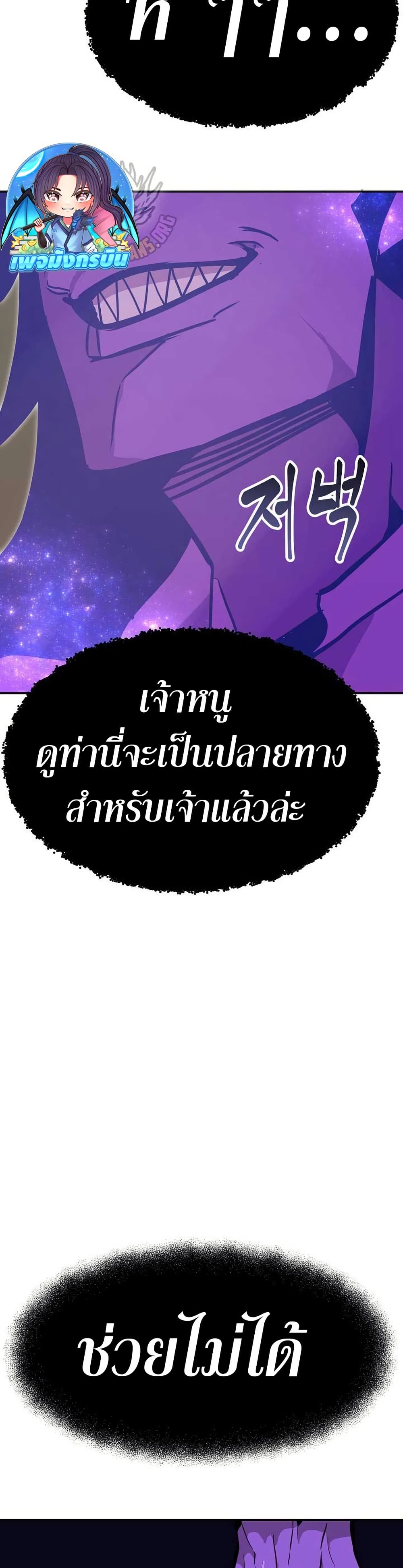 Worthless Regression ตอนที่ 92 46