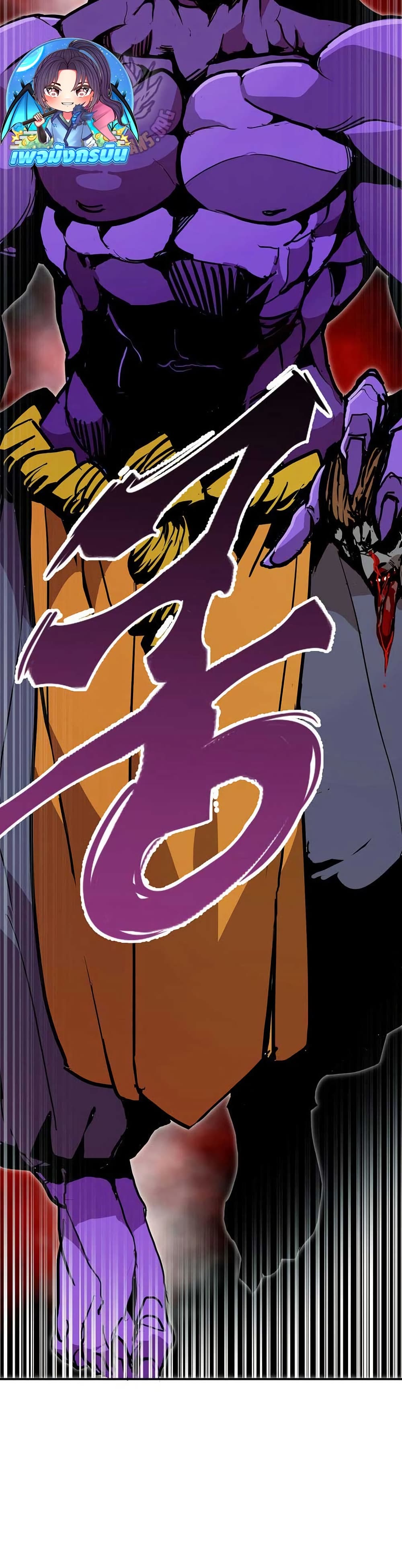 Worthless Regression ตอนที่ 92 48