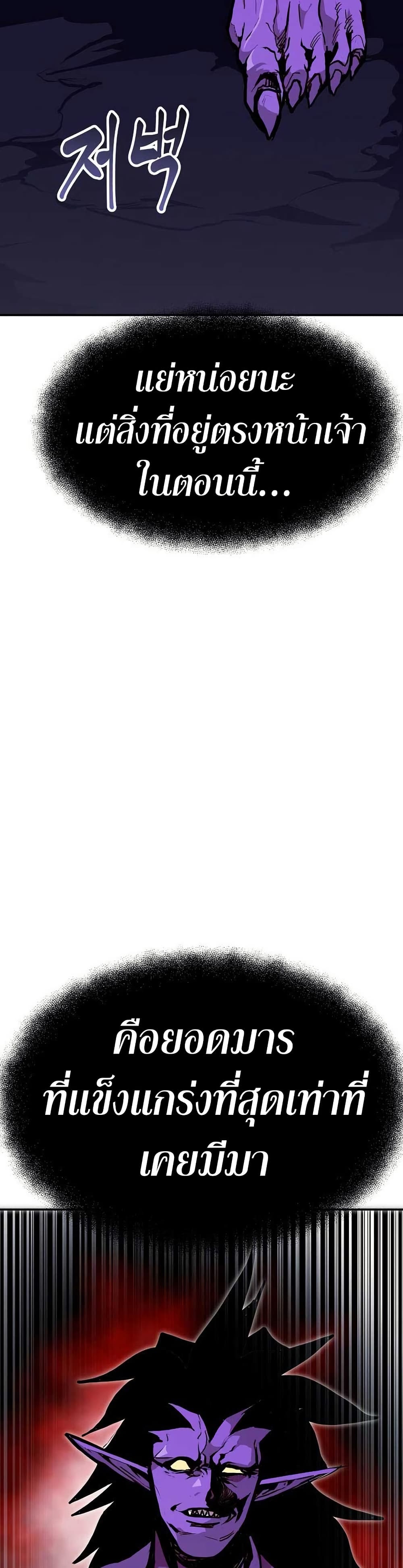 Worthless Regression ตอนที่ 92 47