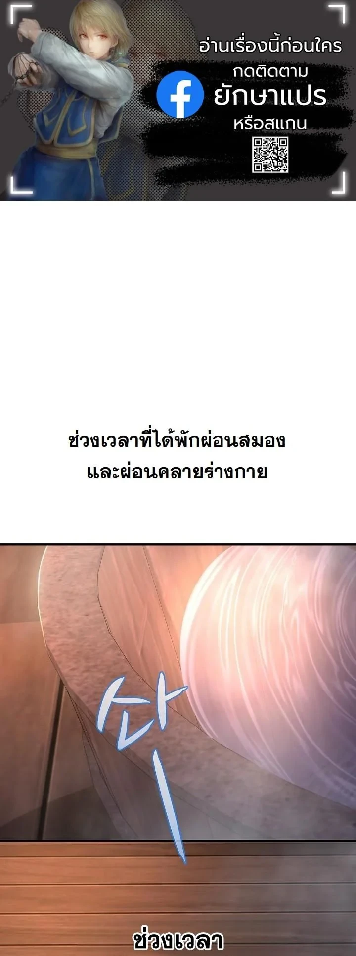 Monopolizing All Opportunities ตอนที่ 31 1