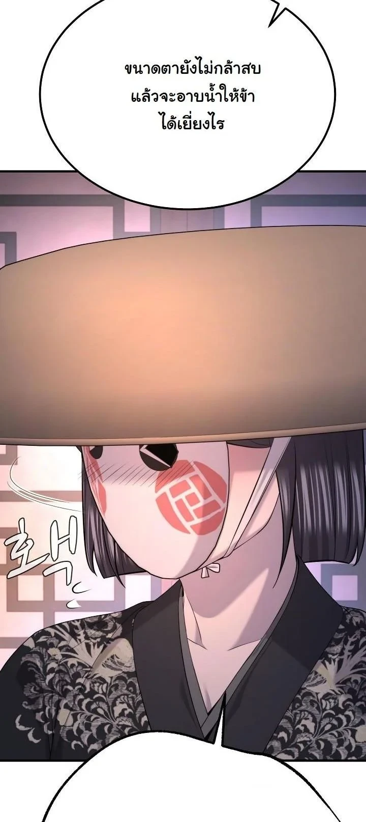 Monopolizing All Opportunities ตอนที่ 31 5