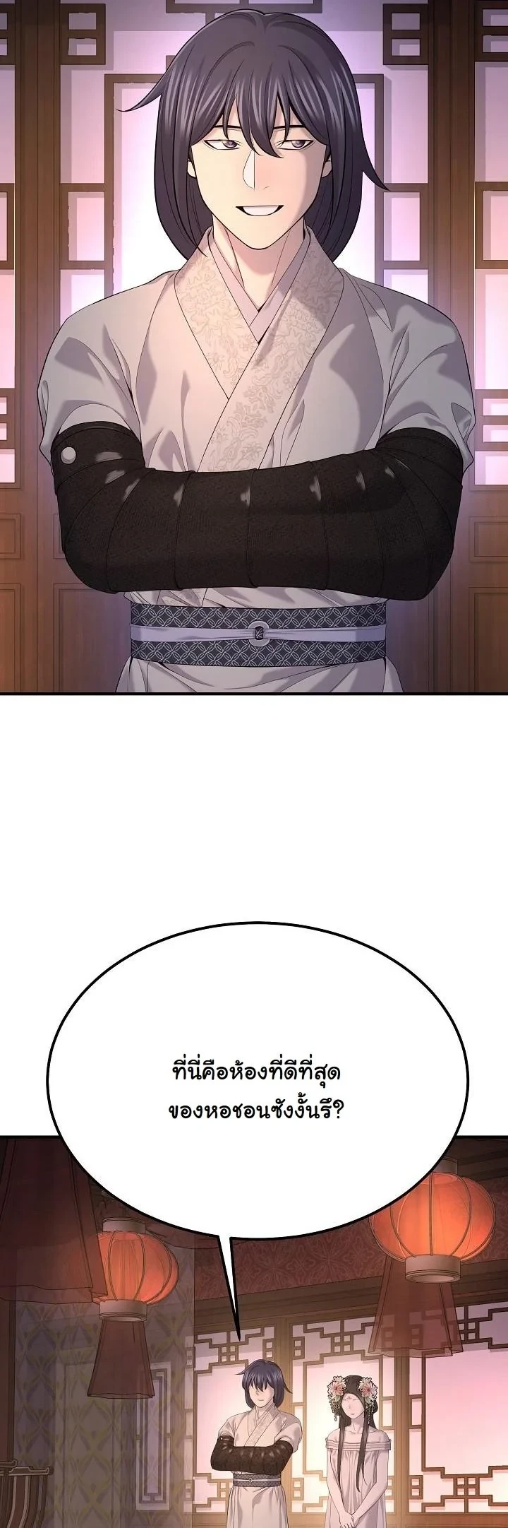 Monopolizing All Opportunities ตอนที่ 31 12