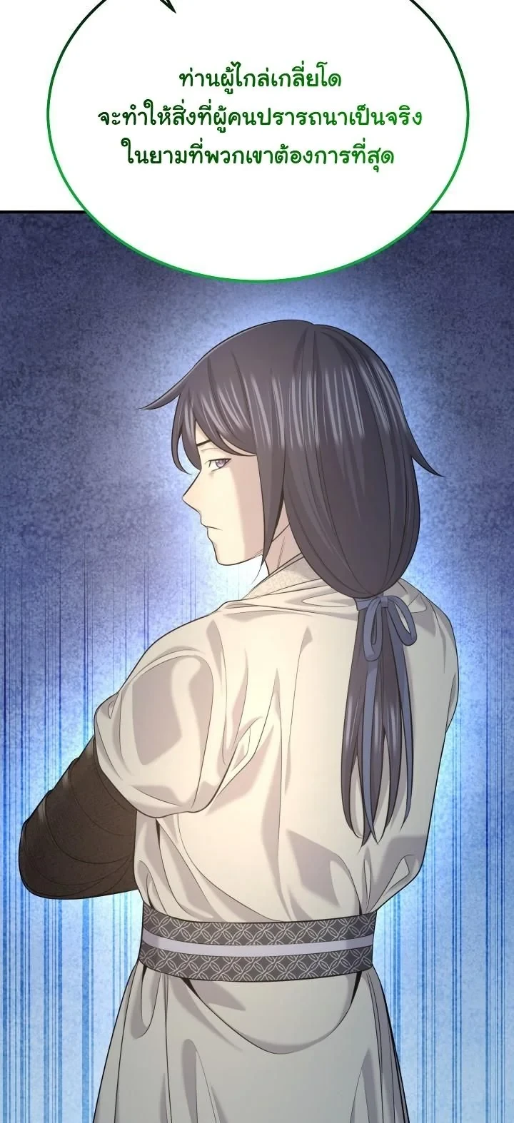 Monopolizing All Opportunities ตอนที่ 31 32