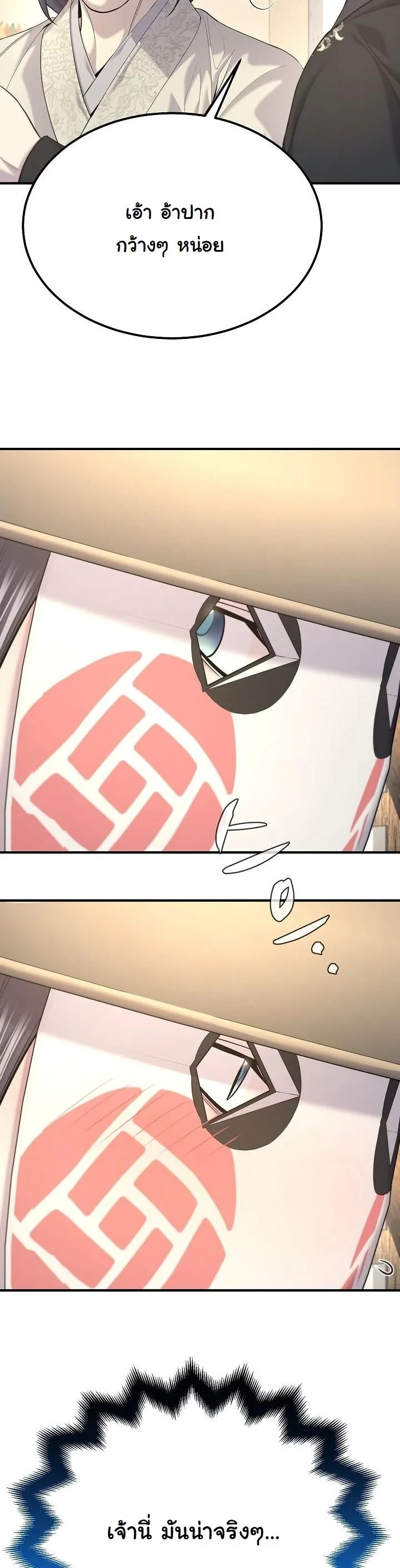 Monopolizing All Opportunities ตอนที่ 31 40