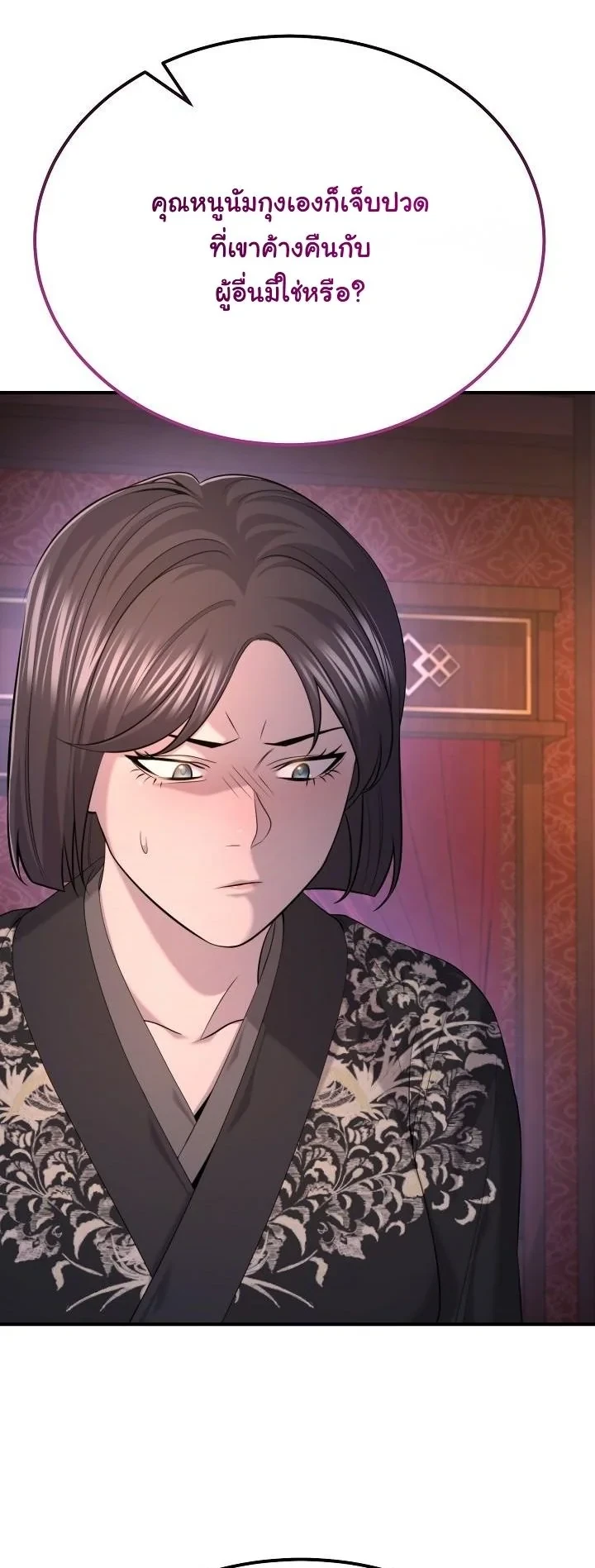 Monopolizing All Opportunities ตอนที่ 31 35