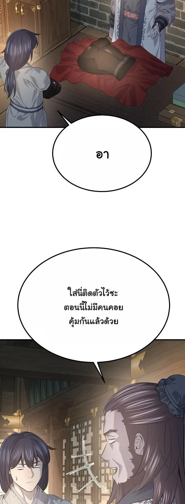 Monopolizing All Opportunities ตอนที่ 32 5