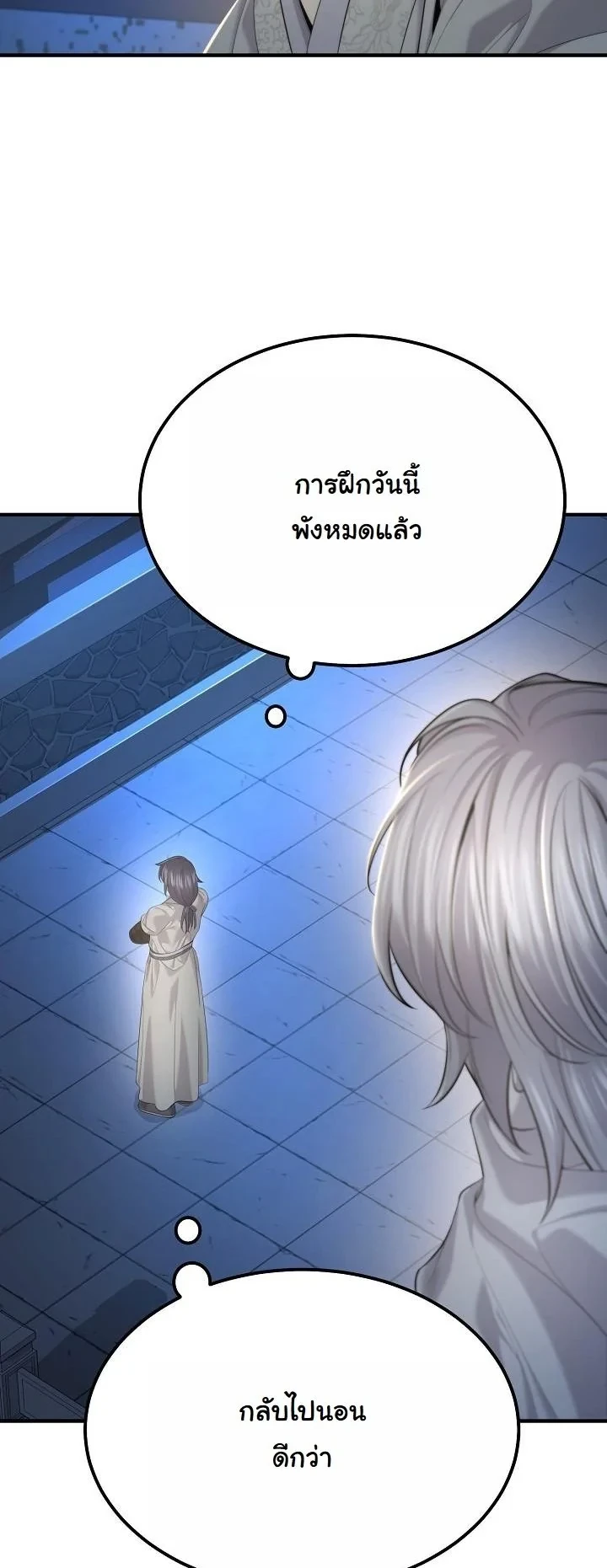 Monopolizing All Opportunities ตอนที่ 32 11