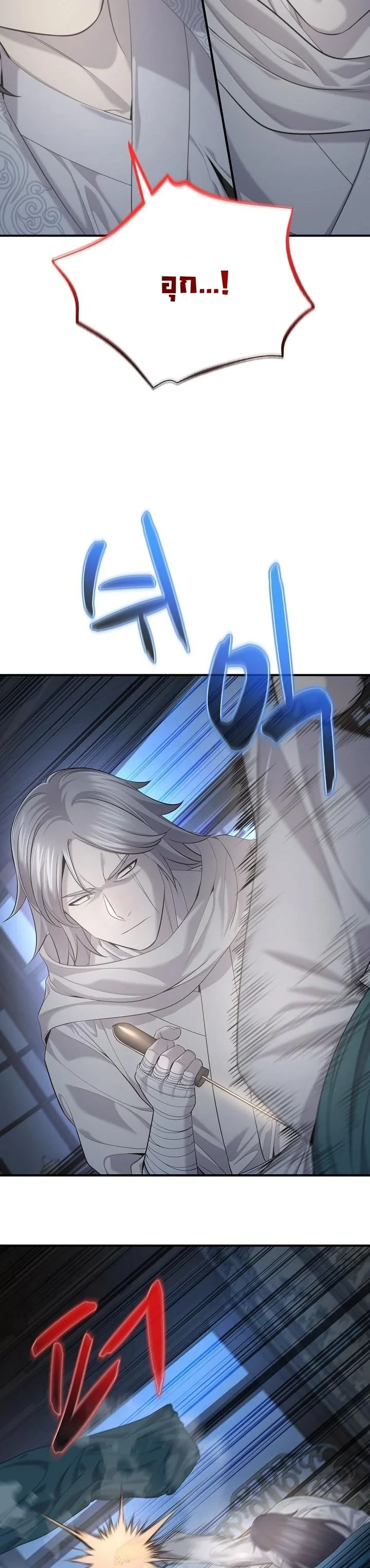 Monopolizing All Opportunities ตอนที่ 32 17