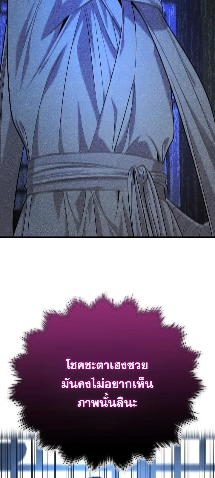 Monopolizing All Opportunities ตอนที่ 32 30