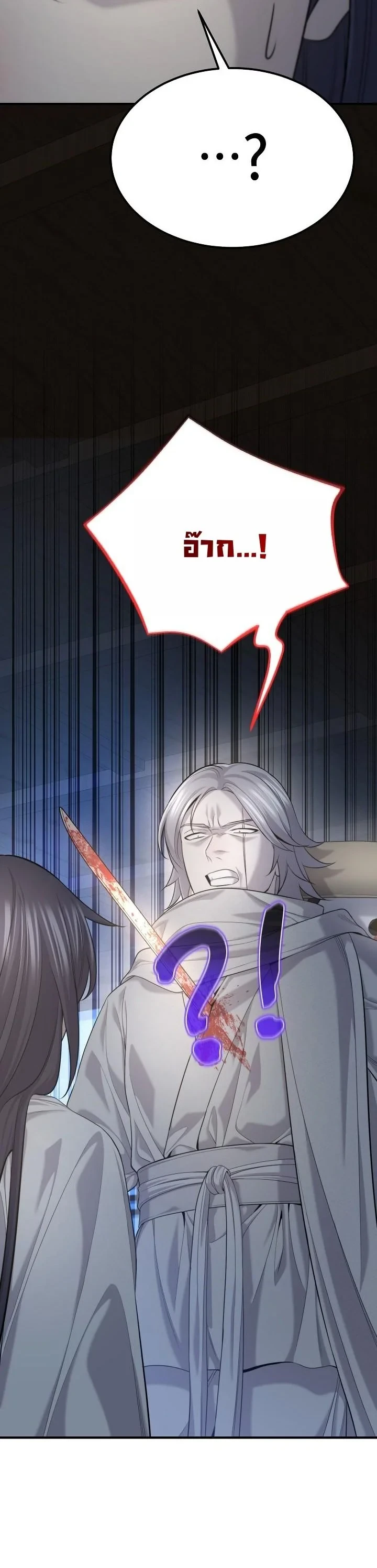 Monopolizing All Opportunities ตอนที่ 32 33