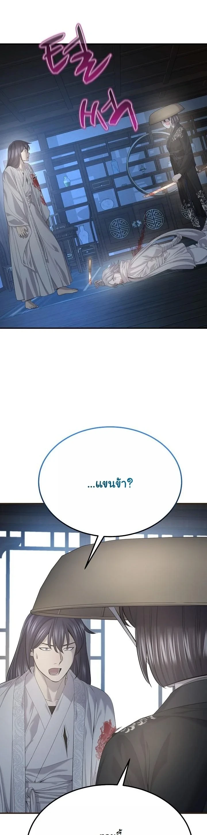 Monopolizing All Opportunities ตอนที่ 32 34