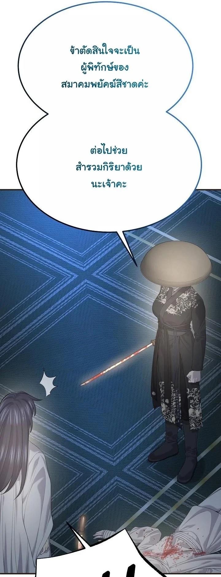 Monopolizing All Opportunities ตอนที่ 32 37