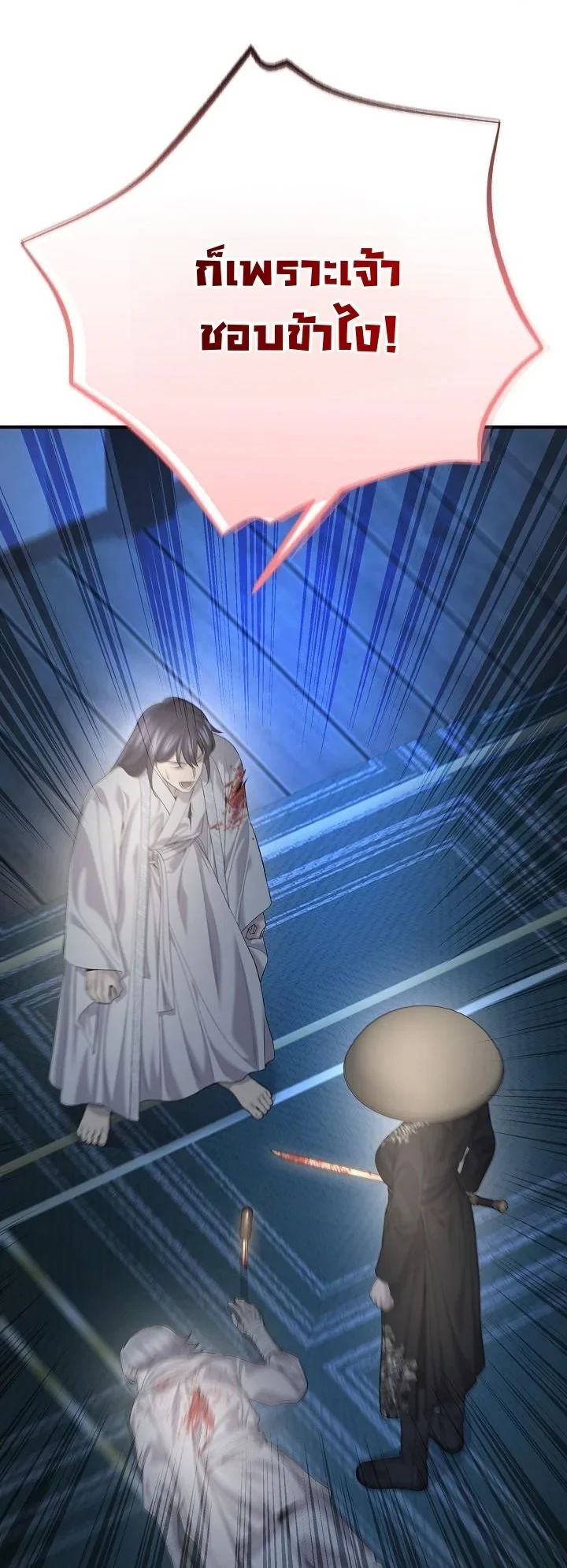 Monopolizing All Opportunities ตอนที่ 32 51