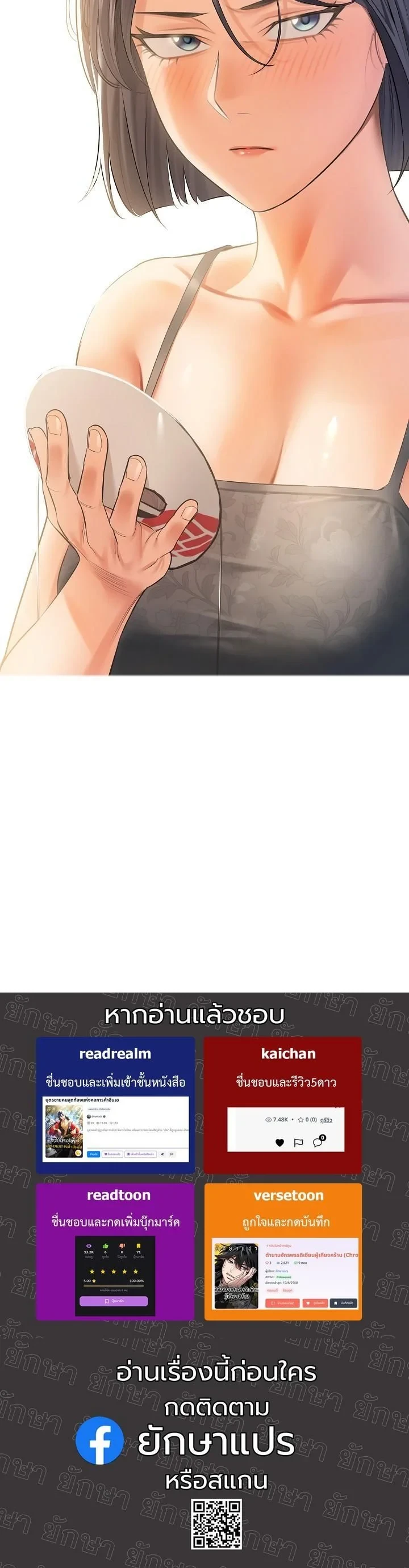 Monopolizing All Opportunities ตอนที่ 32 60