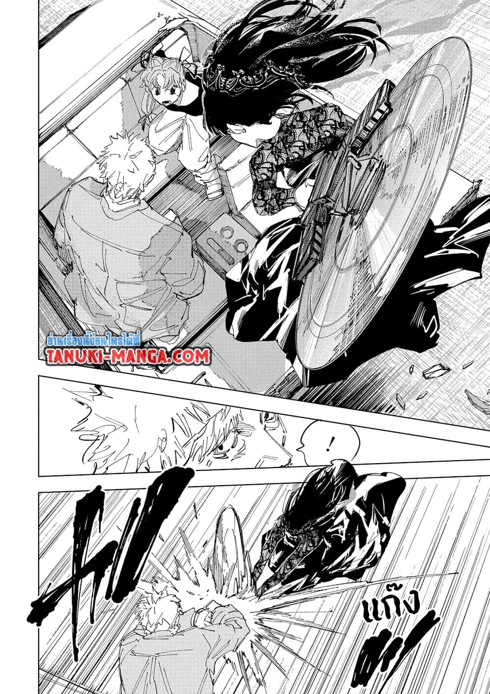 Sakamoto Days ตอนที่ 238 10