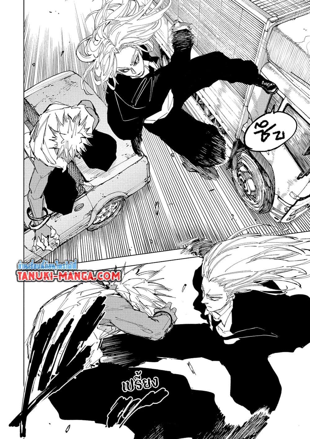 Sakamoto Days ตอนที่ 238 8