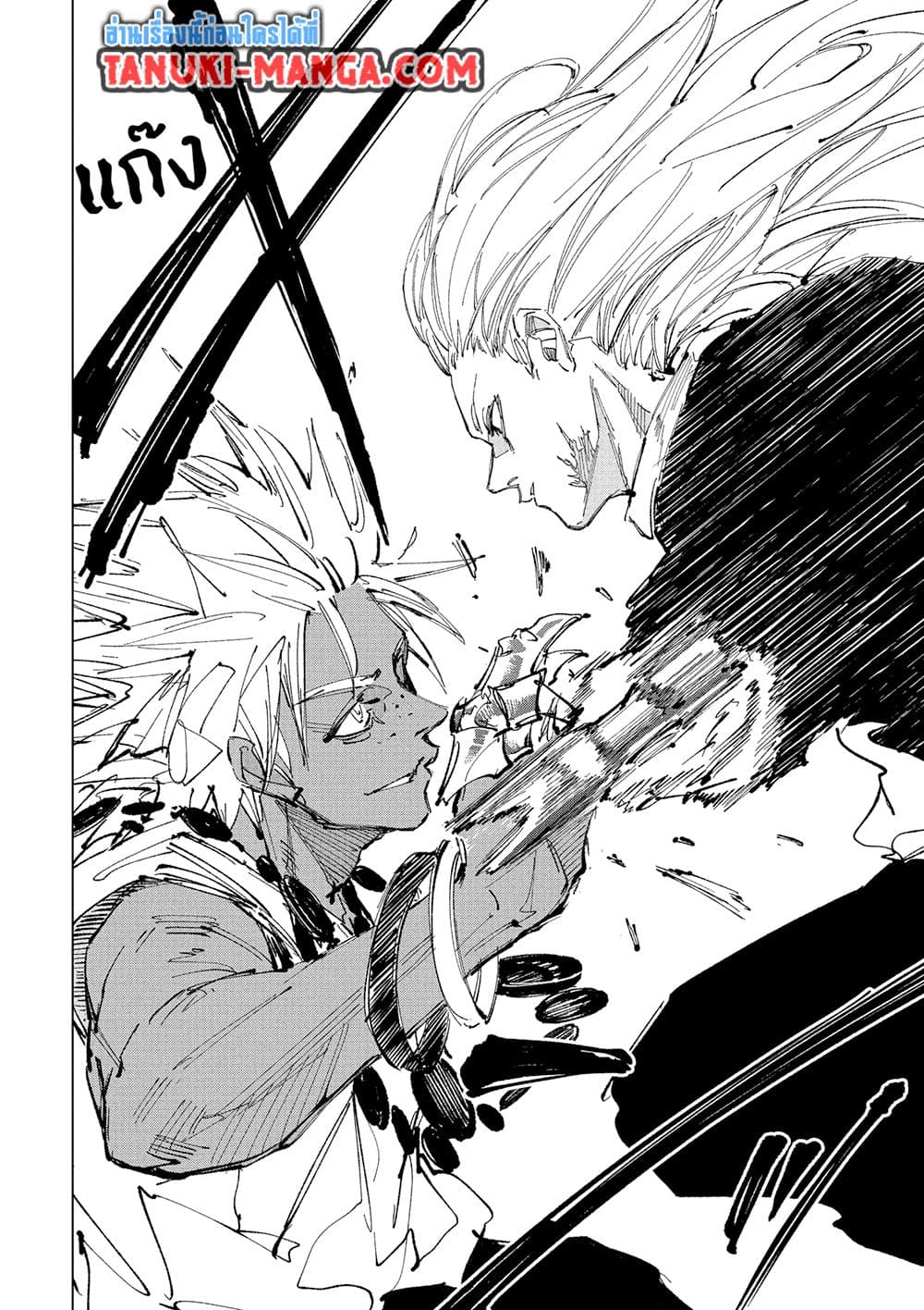 Sakamoto Days ตอนที่ 238 2