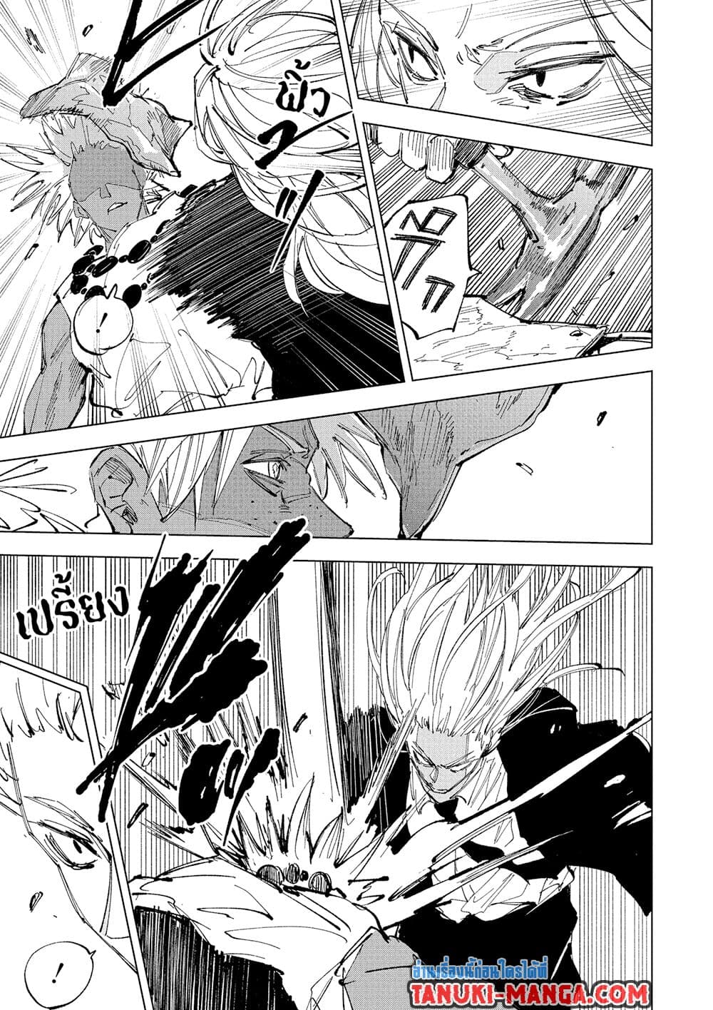 Sakamoto Days ตอนที่ 238 5