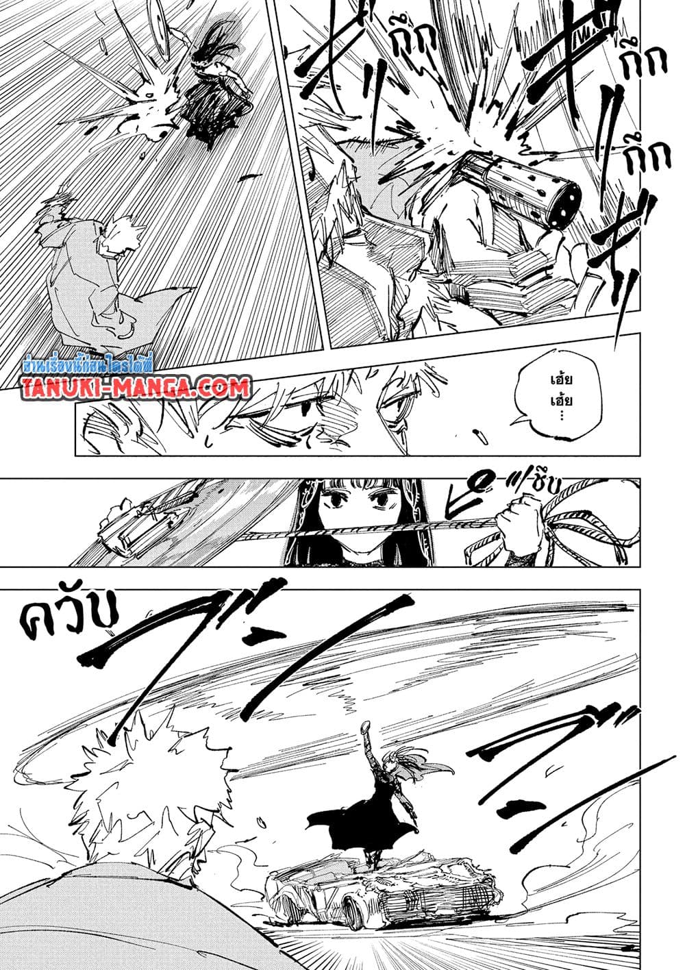 Sakamoto Days ตอนที่ 238 11