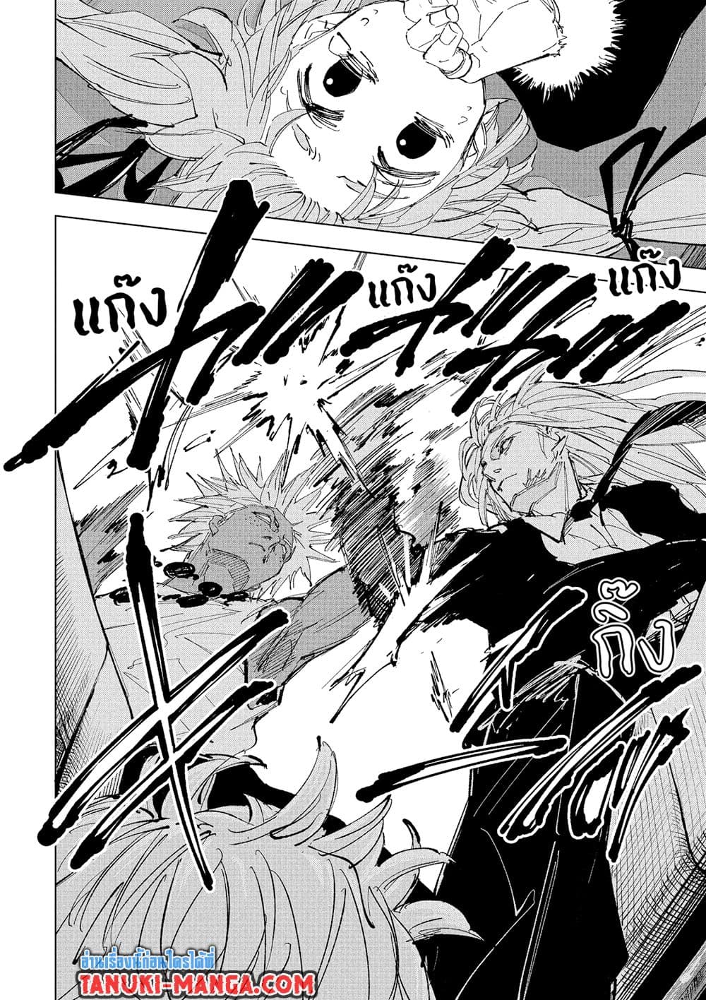 Sakamoto Days ตอนที่ 238 4